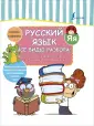 Круглый отличник