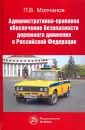 Молчанов Павел Витальевич