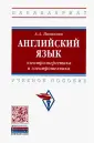Новикова Анжелика Ахметовна