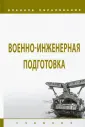 Гриневич В. А.