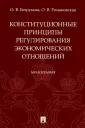 Безрукова Олеся Владимировна