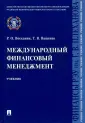 Ващенко Татьяна Владимировна