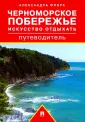 Флора Александра Михайловна