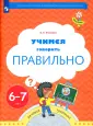 Ушакова Оксана Семеновна