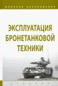 Щербинкин А. В.