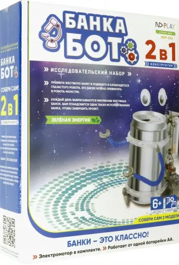 Конструктор "Банкабот" Конструктор "Банкабот" обложка книги