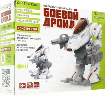 Конструктор Боевой дроид Конструктор Боевой дроид обложка книги