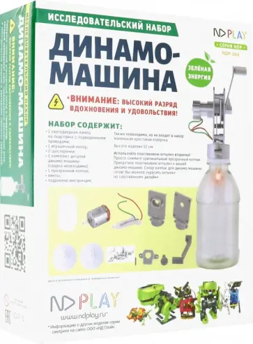 Конструктор Динамо-машина Конструктор Динамо-машина обложка книги