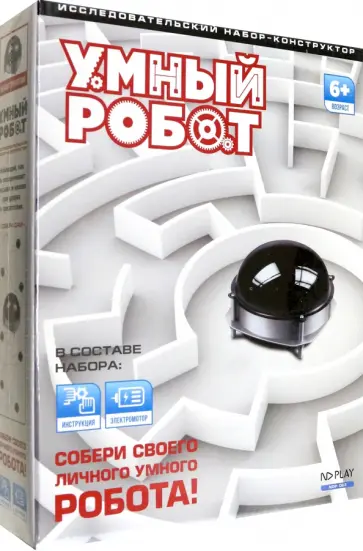 Конструктор Умный робот Конструктор Умный робот обложка книги