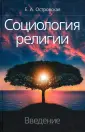 Островская Елена Александровна