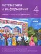 Посицельский Семен Ефимович