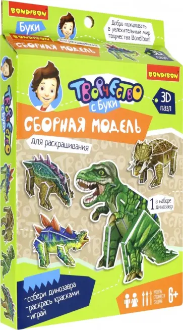 Сборная 3D модель для раскрашивания "Тиранозавр" (2628ВВ) обложка книги