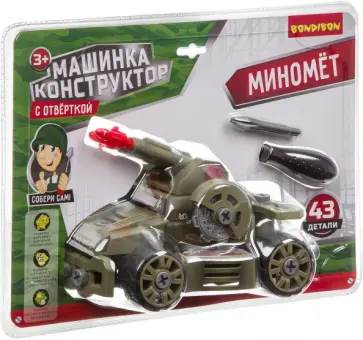 Машинка конструктор с отверткой "МИНОМЕТ" (ВВ3386) обложка книги