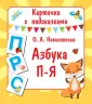 Новиковская Ольга Андреевна