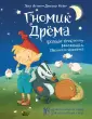 Астнер Люси
