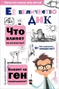 Шитиков Дмитрий Александрович