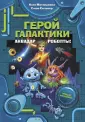Сильвер Саша