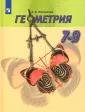 Погорелов Алексей Васильевич
