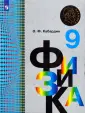 Физика. Архимед
