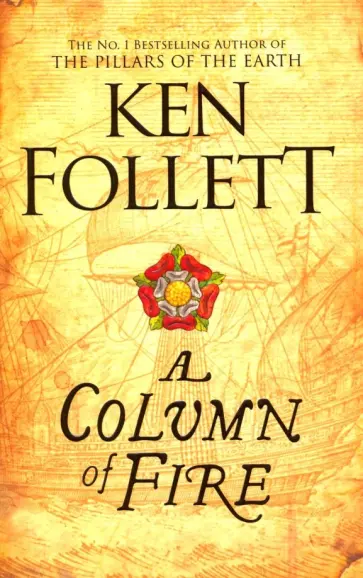 Ken Follett - A Column of Fire Ken Follett - A Column of Fire обложка книги