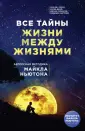 Селински Джоан