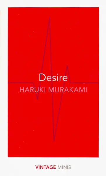 Haruki Murakami - Desire обложка книги