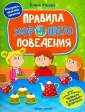 Раскрась, приклей, запомни