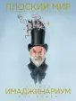 Кидби Пол