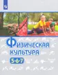 Торочкова Татьяна Юрьевна