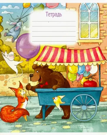 Тетрадь 12 листов, линия, "Милашки в облаках", в ассортименте (49518) обложка книги