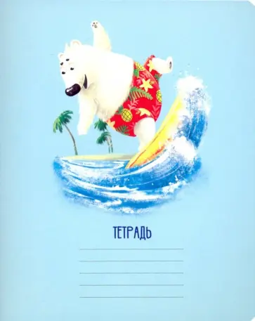 Тетрадь "Зверушки и спорт" (18 листов, А5, клетка, 5 видов) (49520) обложка книги