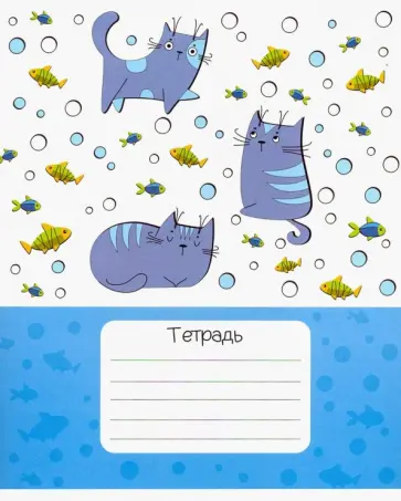 Тетрадь "Зверята" (24 листа, А5, клетка, 5 видов) (49521) обложка книги