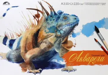 Планшет для акварели Игуана, 20 листов, тонированная бумага, А3 обложка книги