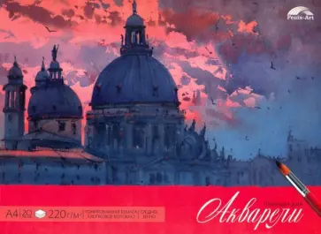 Планшет для акварели "Город" (20 листов, А4, тонированная бумага) (49800) обложка книги