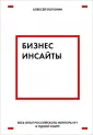 Воронин Алексей Валентинович