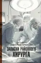 Правдин Дмитрий Анатольевич