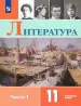 Миниатюра 1