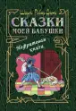 Робер-Дюма Шарль