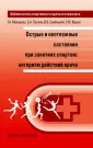Поляев Борис Александрович