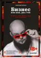 Чипижко Александр