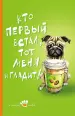 Миниатюра 1