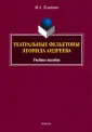 Телятник Марина Александровна
