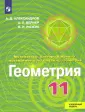 Александров Александр Данилович