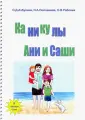 Половнева Н. А.