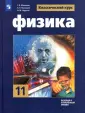 Мякишев Геннадий Яковлевич