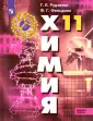 Рудзитис Гунтас Екабович