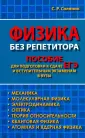 Соляник Стелла Равиловна