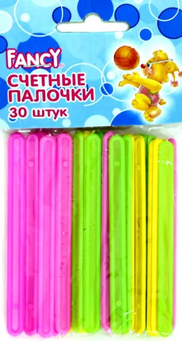Счетные палочки 30 штук. Fancy (FAS30/1) обложка книги