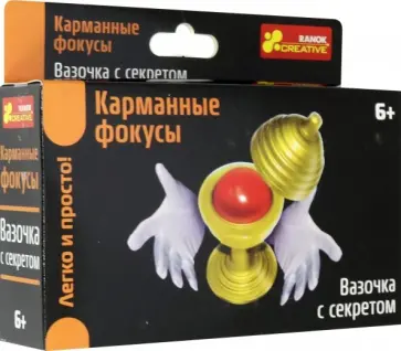 Вазочка с секретом (12215008Р) обложка книги