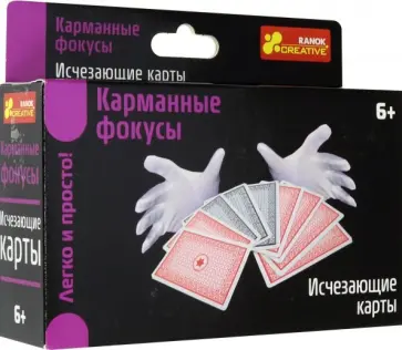 Исчезающие карты обложка книги